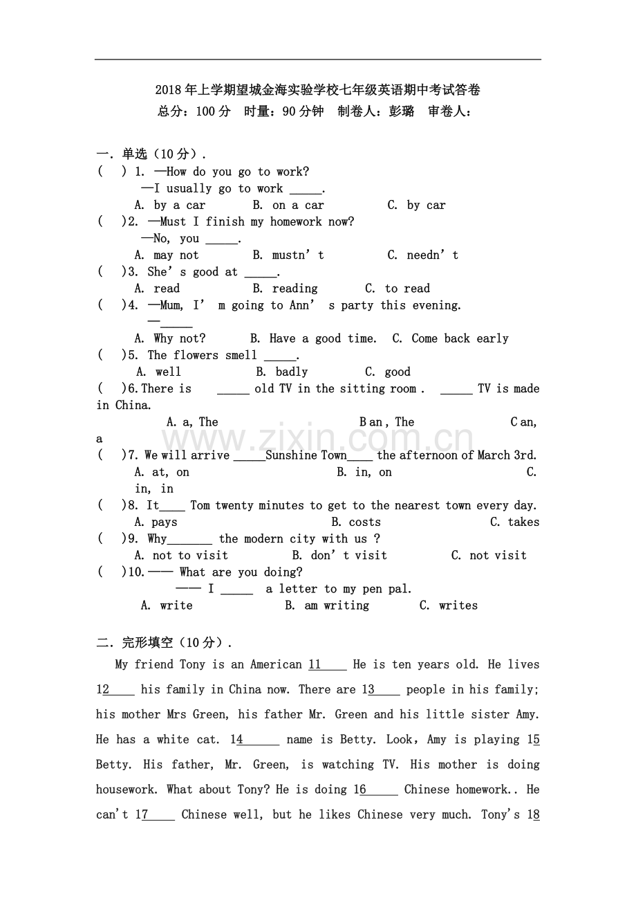 七年级下册英语期中试卷(00002).docx_第2页