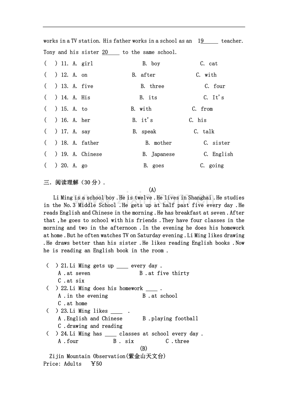 七年级下册英语期中试卷(00002).docx_第3页