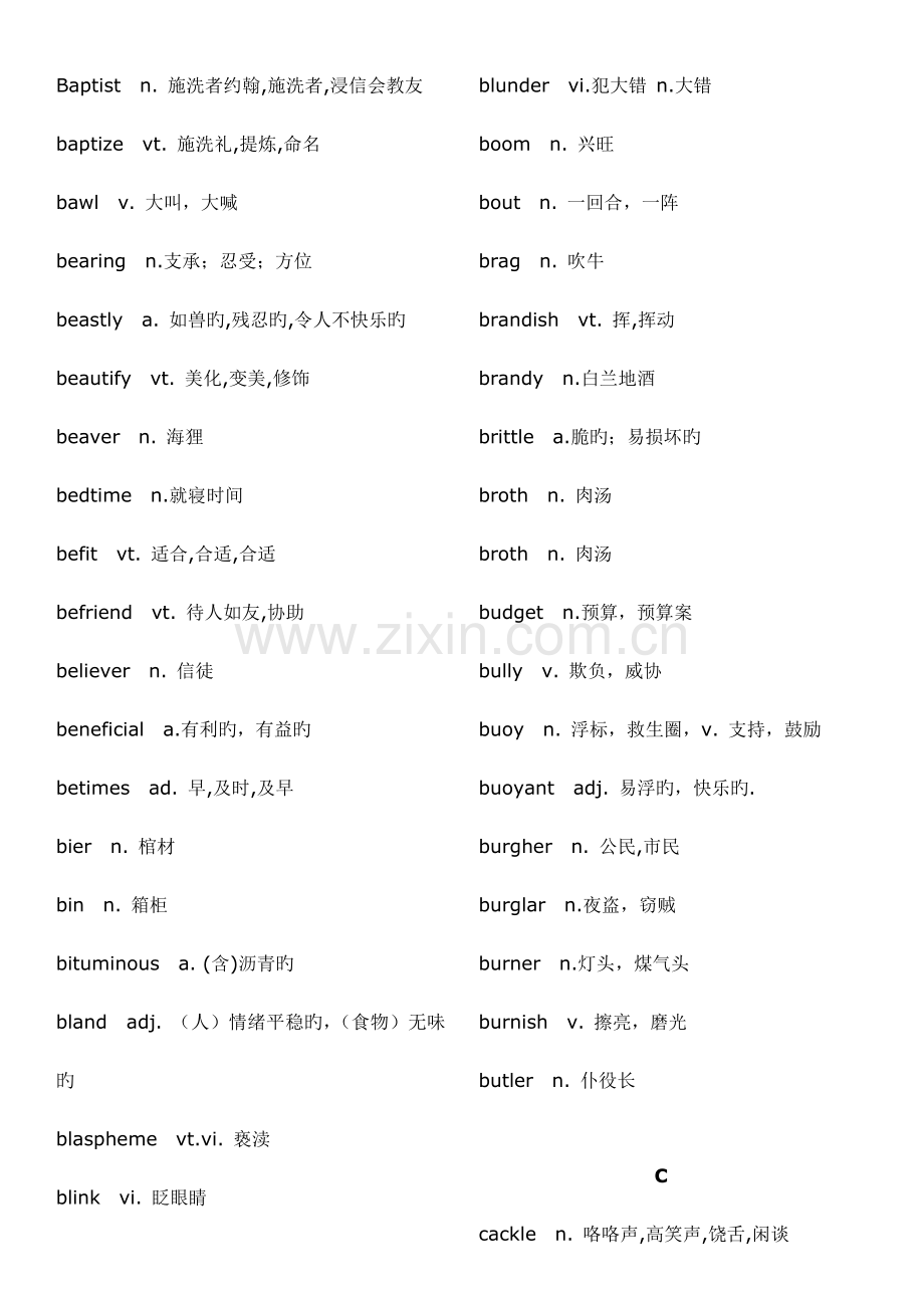 2023年英语TEM-8专业八级词汇表.doc_第3页