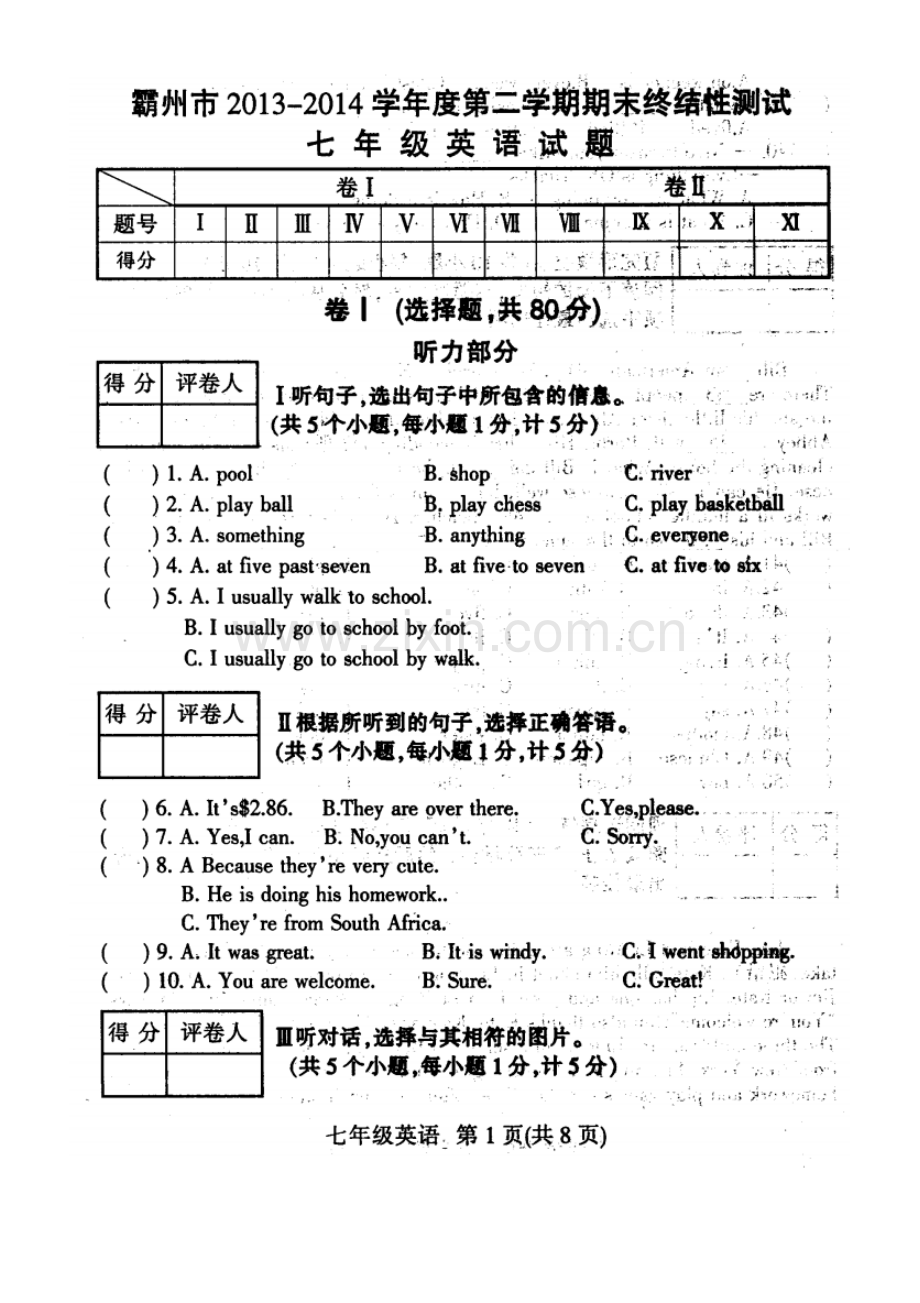 2022-2022学年度第二学期期末考试七年级英语试卷及答案.pdf_第1页