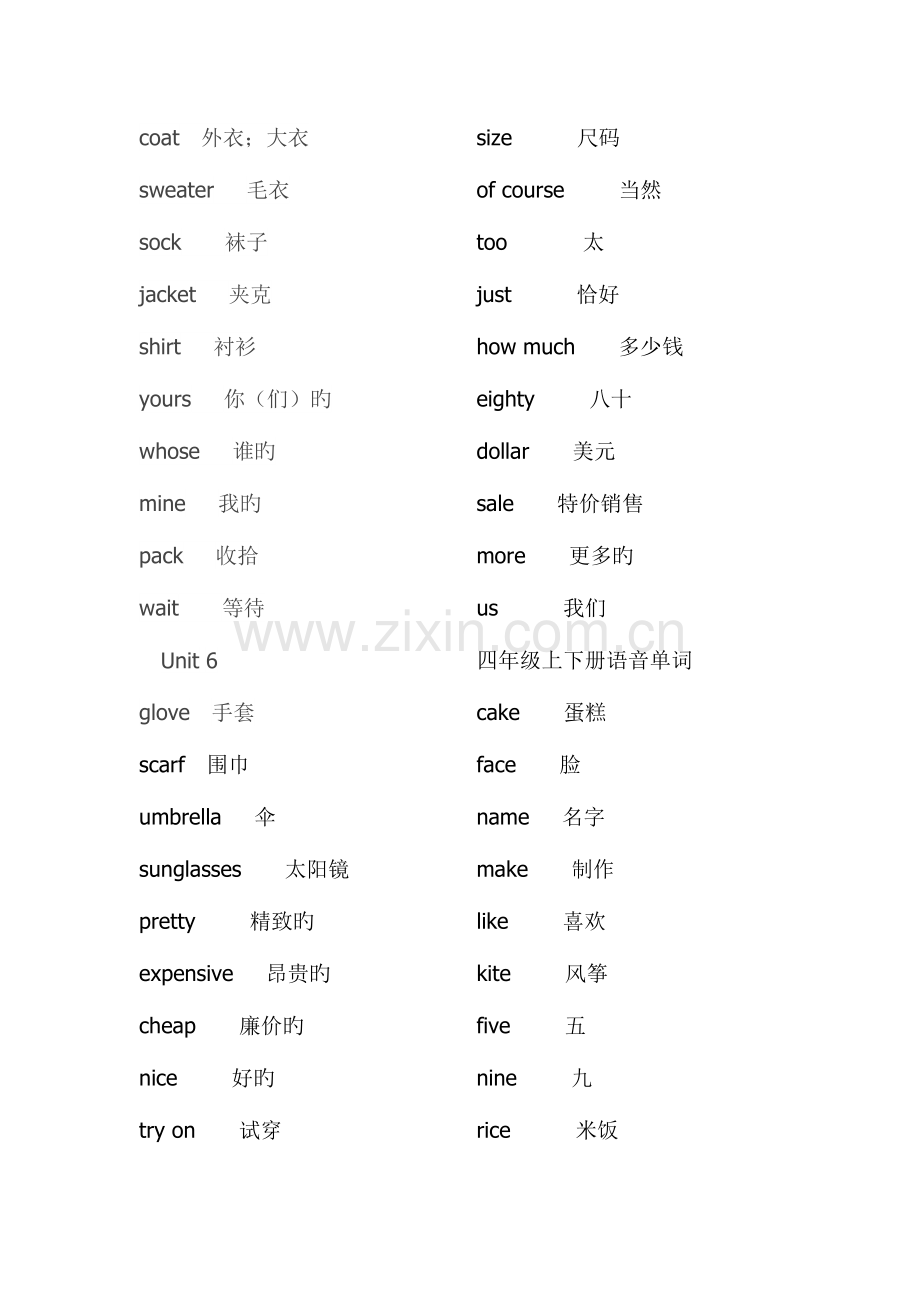 2023年人教版小学四年级英语下册全册单词表带音标.doc_第3页