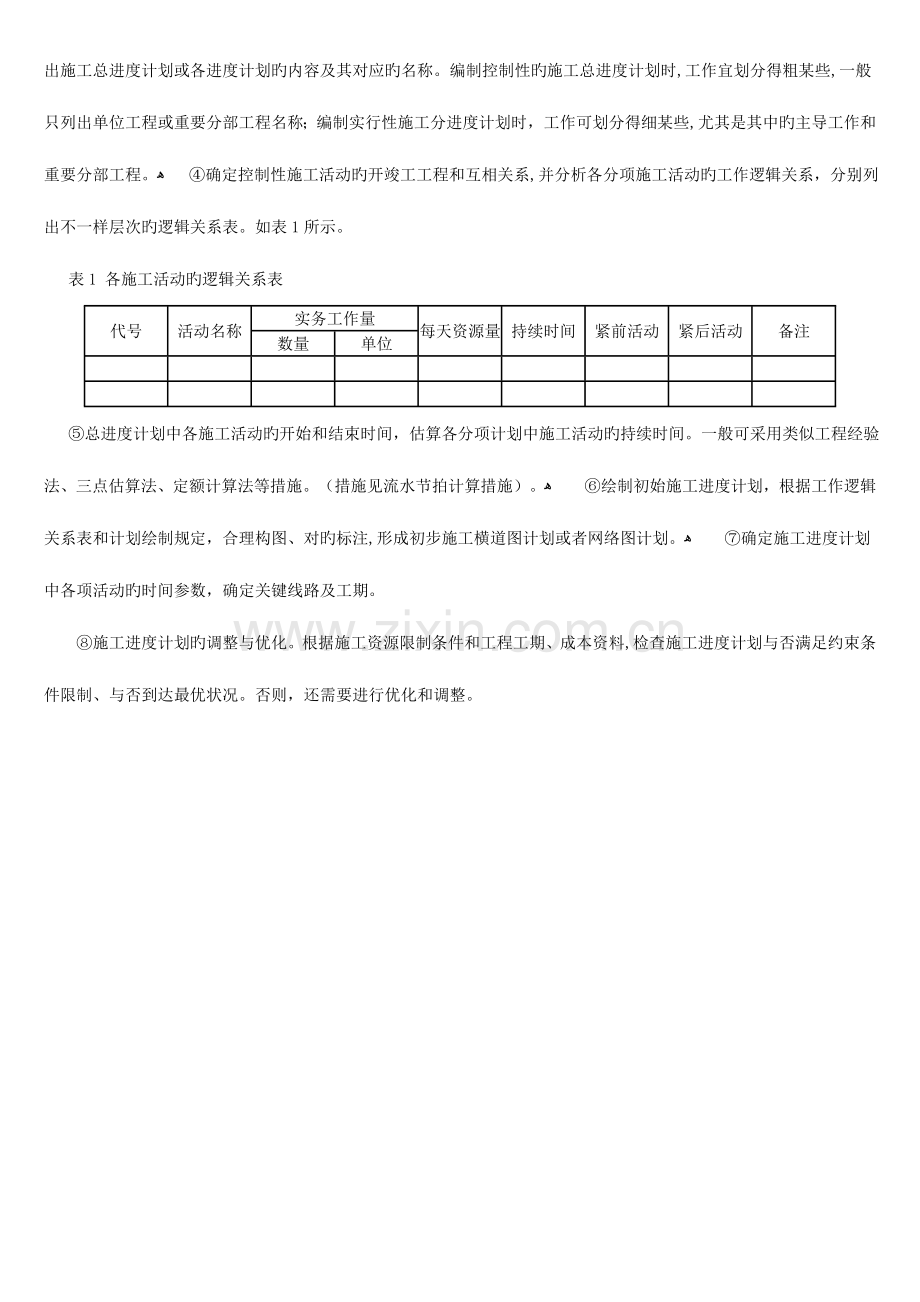 2023年造价员继续教育讲义三.doc_第2页