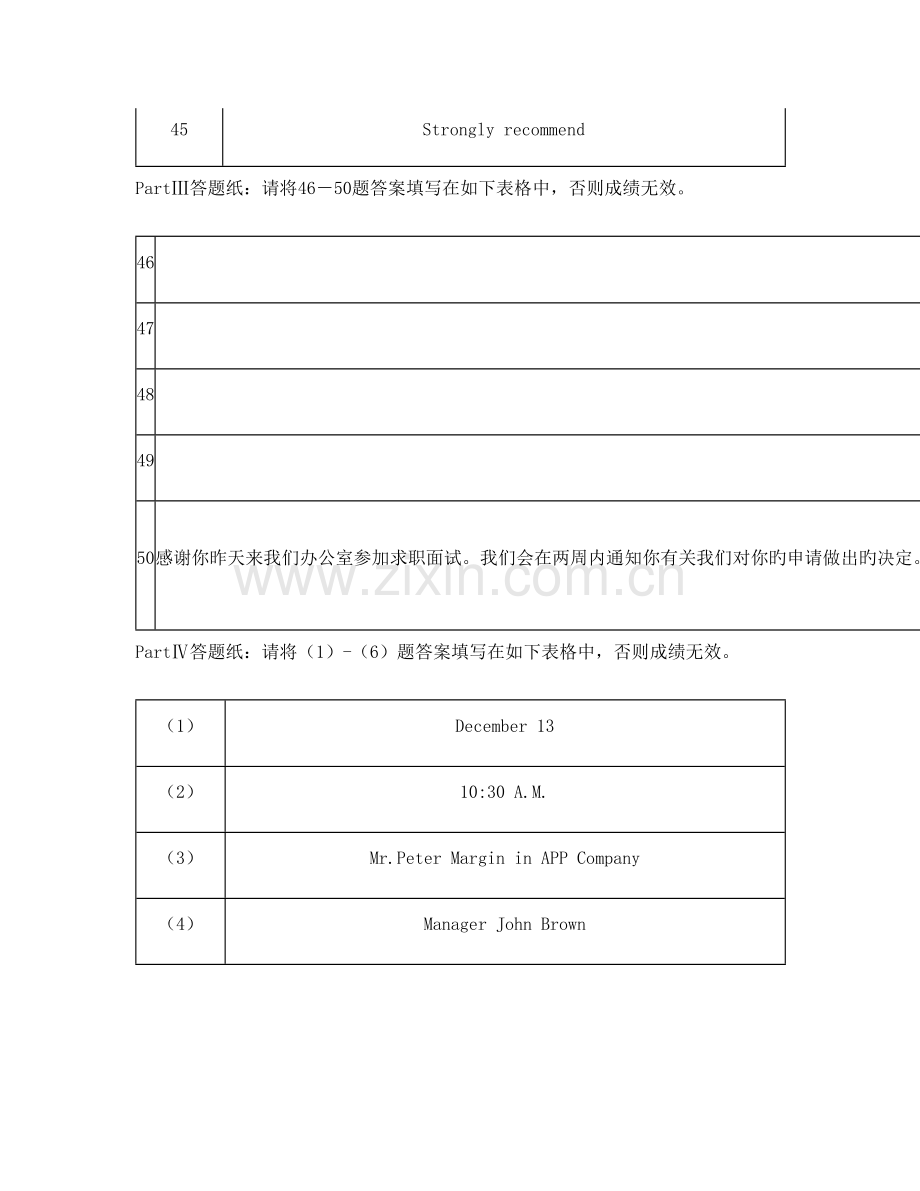 2023年南开大学现代远程教育学院考试卷大学英语7月离线作业.doc_第2页