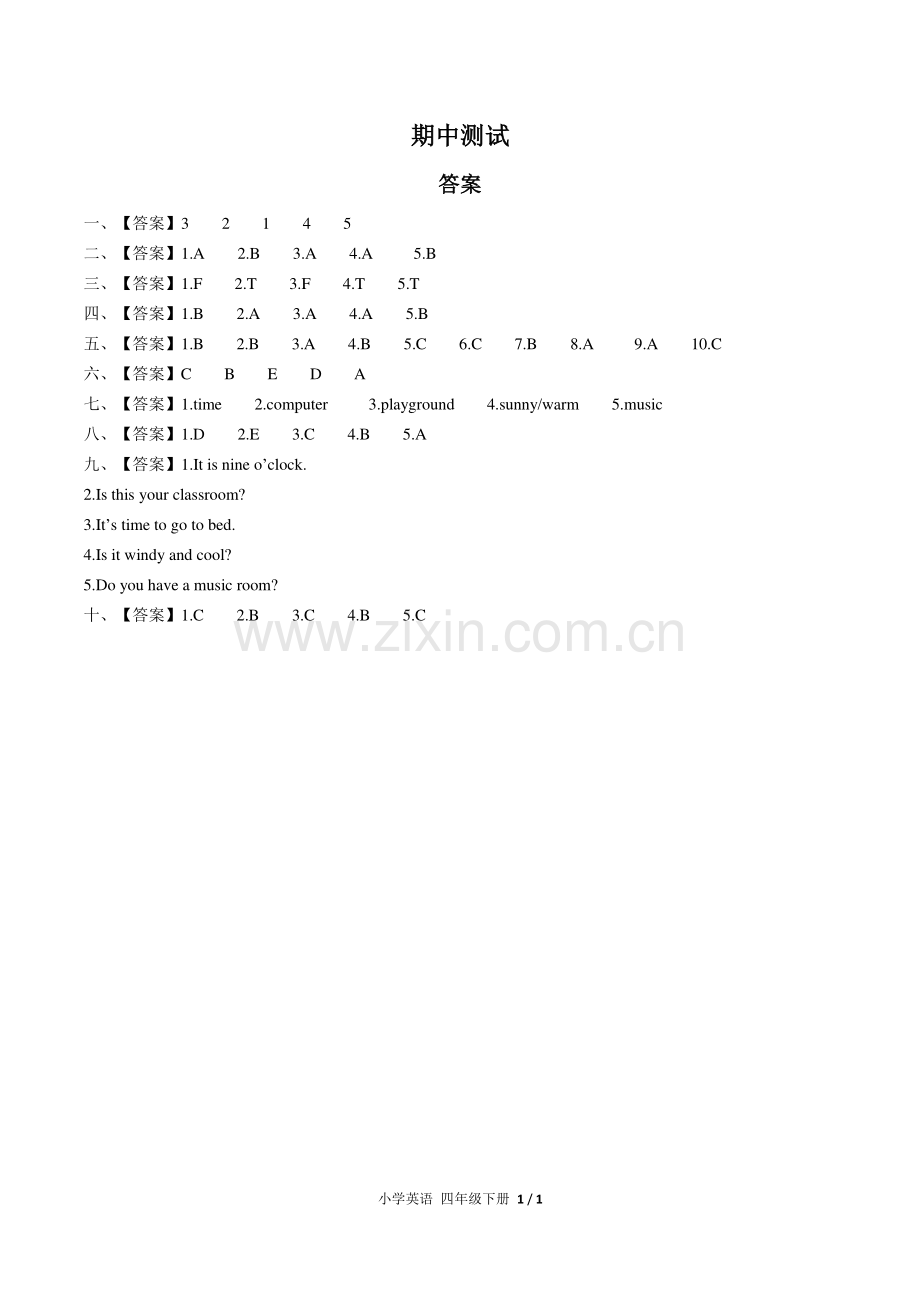 (人教PEP版)小学英语四下-期中测试02-答案.pdf_第1页