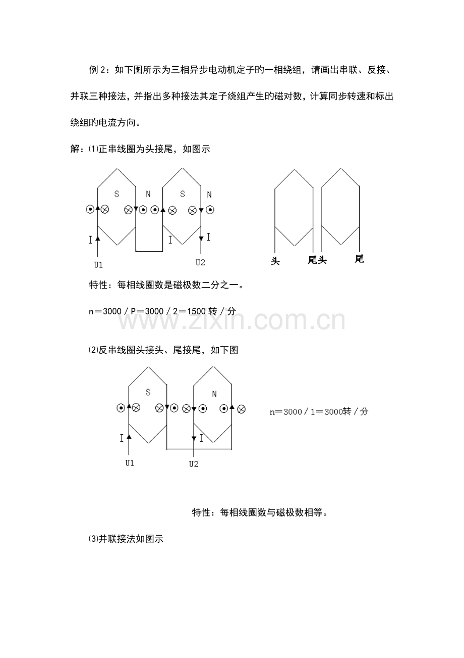 考电工证必看资料全.doc_第1页