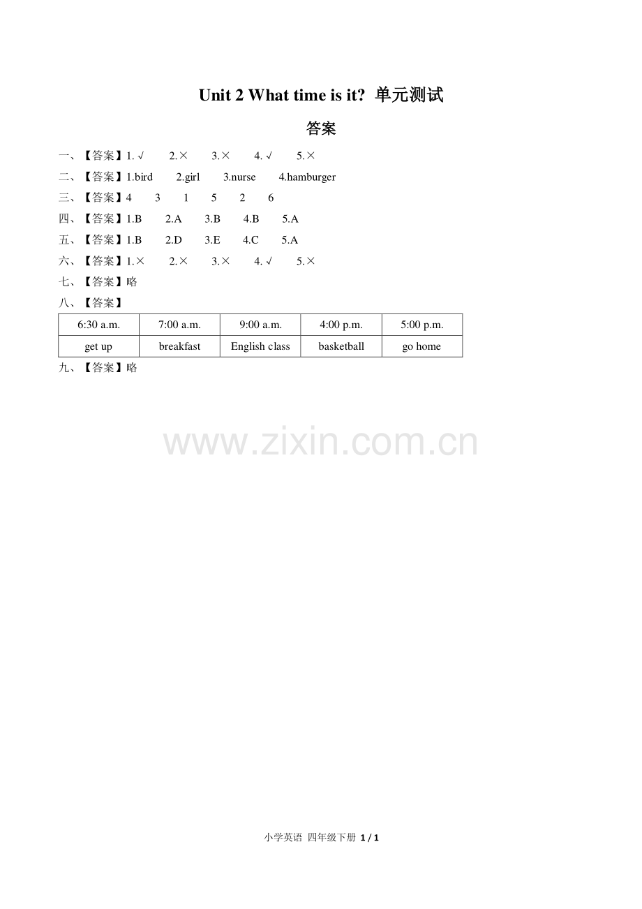 (人教PEP版)小学英语四下-Unit-2单元测试03-答案.pdf_第1页