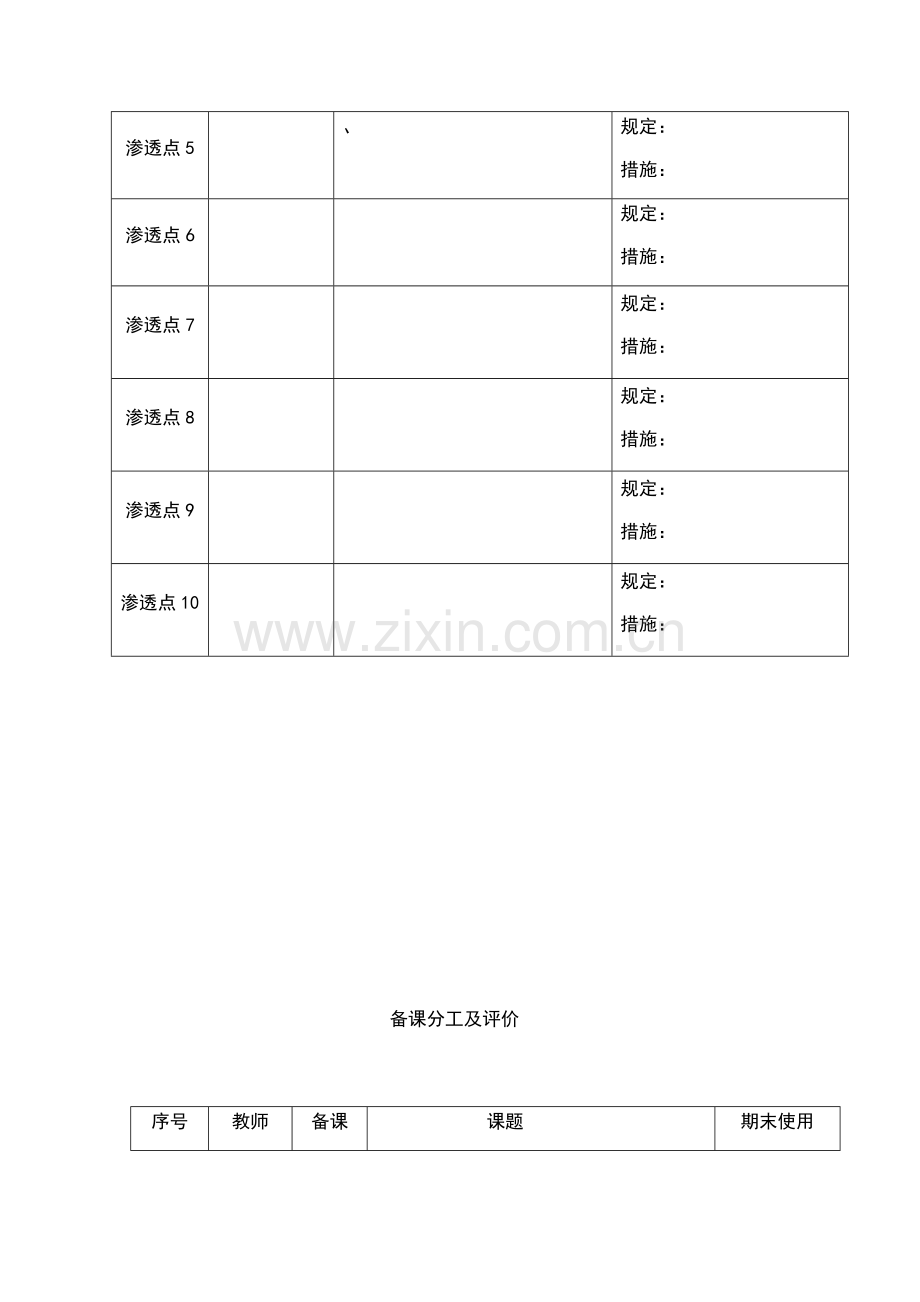 三年级下册科学大象版.docx_第3页