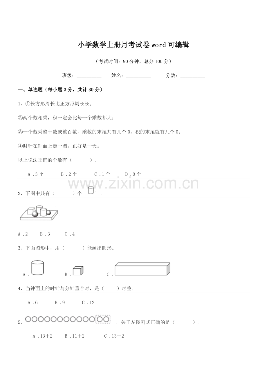 2021学年浙教版(一年级)小学数学上册月考试卷word.docx_第1页