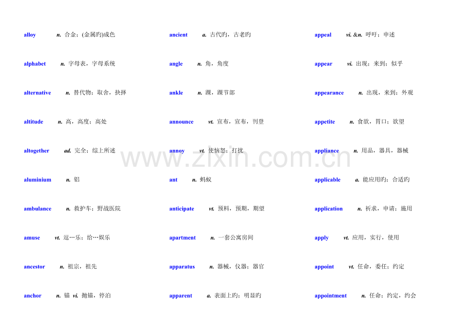 2023年专四词汇篇.doc_第3页