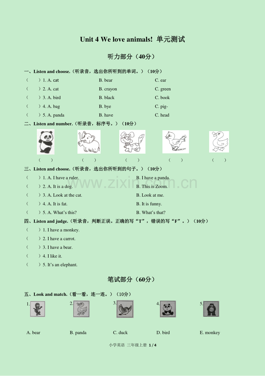 (人教PEP版)小学英语三上-Unit-4单元测试02.pdf_第1页