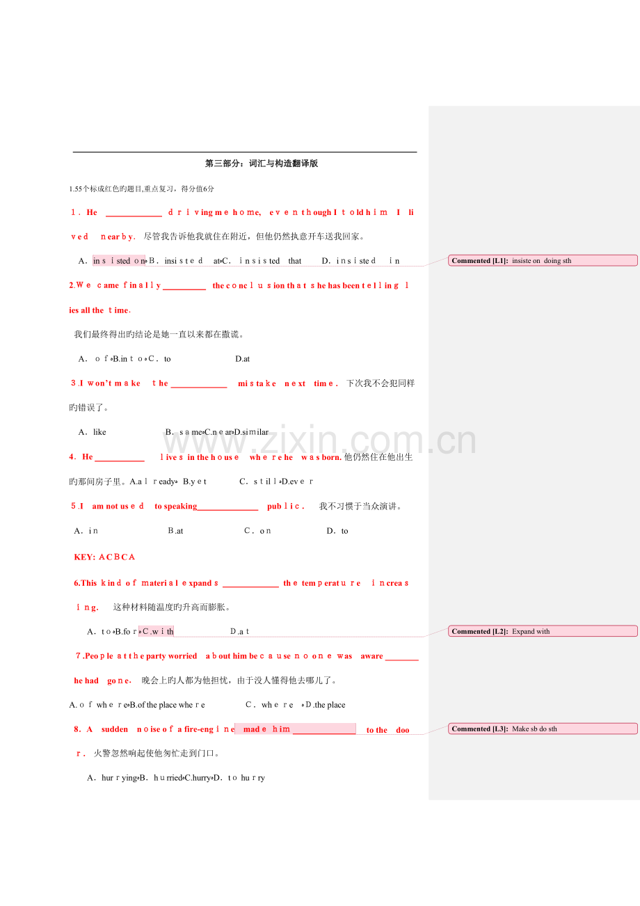 2023年大学英语统考计算机电大网络教育英语真题.doc_第1页