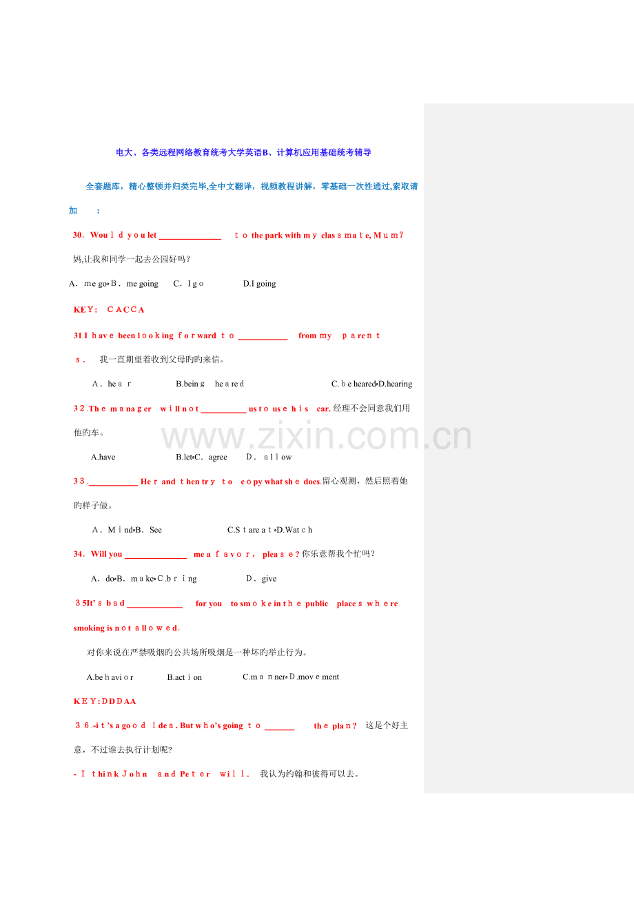 2023年大学英语统考计算机电大网络教育英语真题.doc_第3页