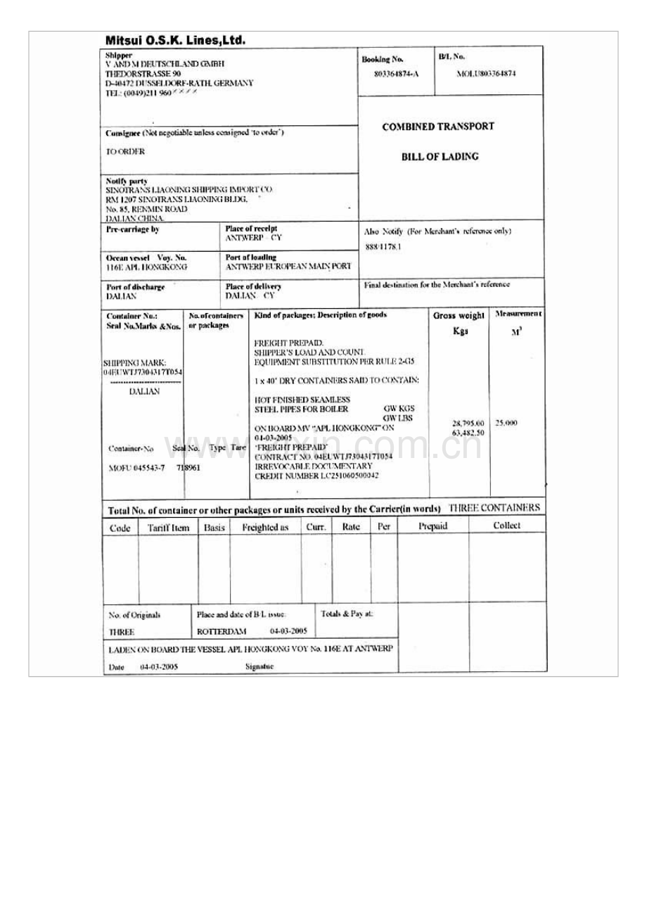 2023年报关员考试辅导讲义.doc_第2页