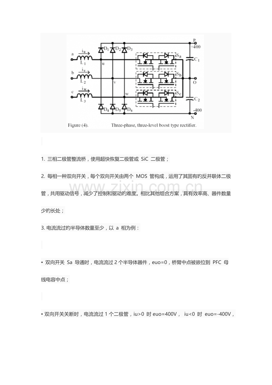 充电桩模块电路.docx_第2页