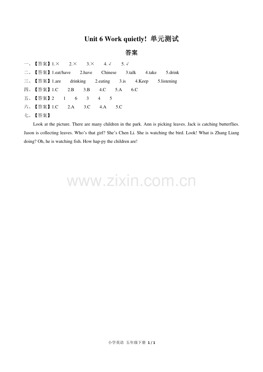 (人教PEP版)小学英语五下-Unit-6单元测试02-答案.pdf_第1页