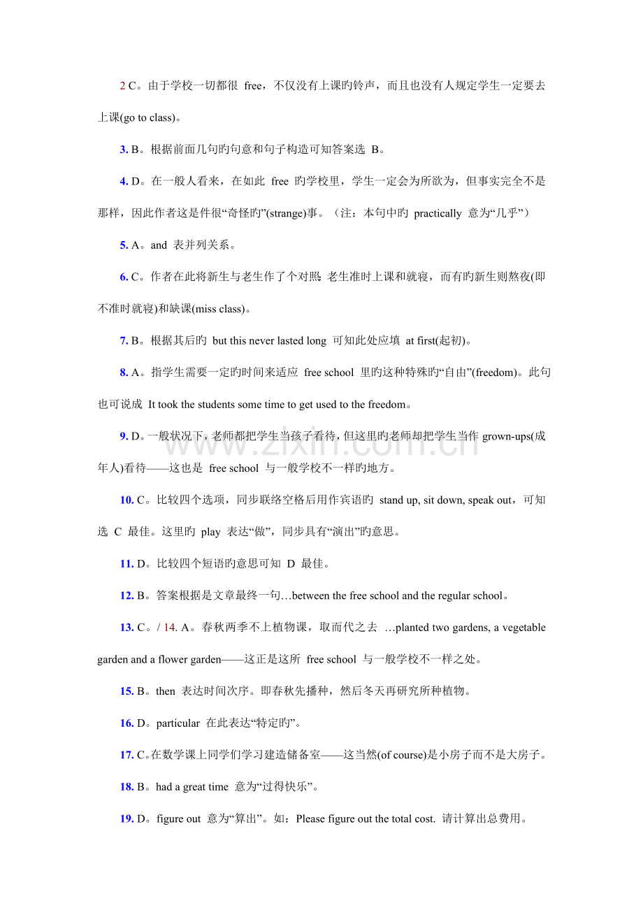 2023年高考英语完形填空真题目详解已整理.doc_第3页