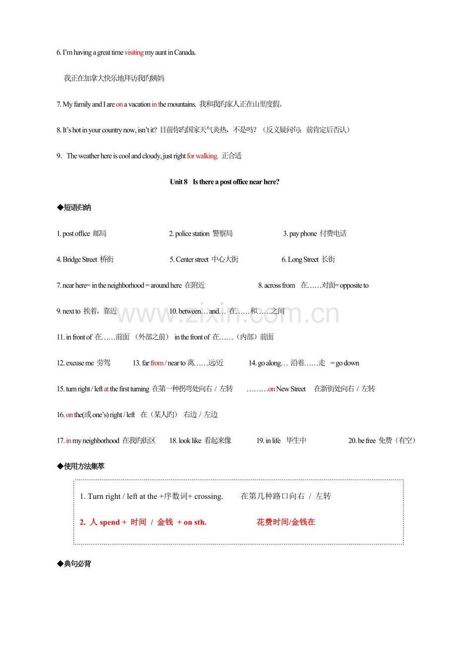 2023年七年级英语下册单元知识点汇总.doc_第2页