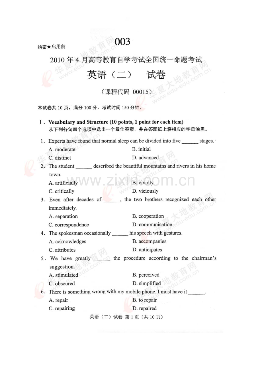 2023年4月自学考试英语二试题答案.doc_第1页