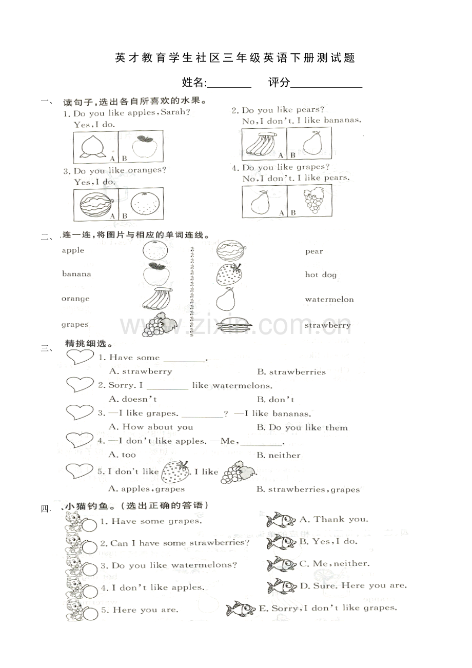 2013年三年级下英语第五单元测试题1.doc_第1页