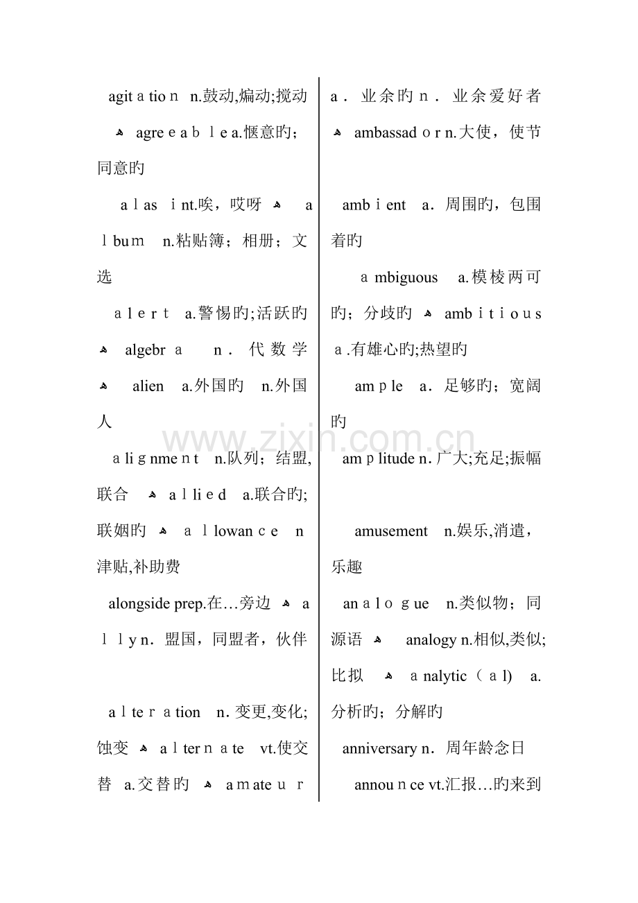 2023年大学六级英语词汇表.doc_第2页