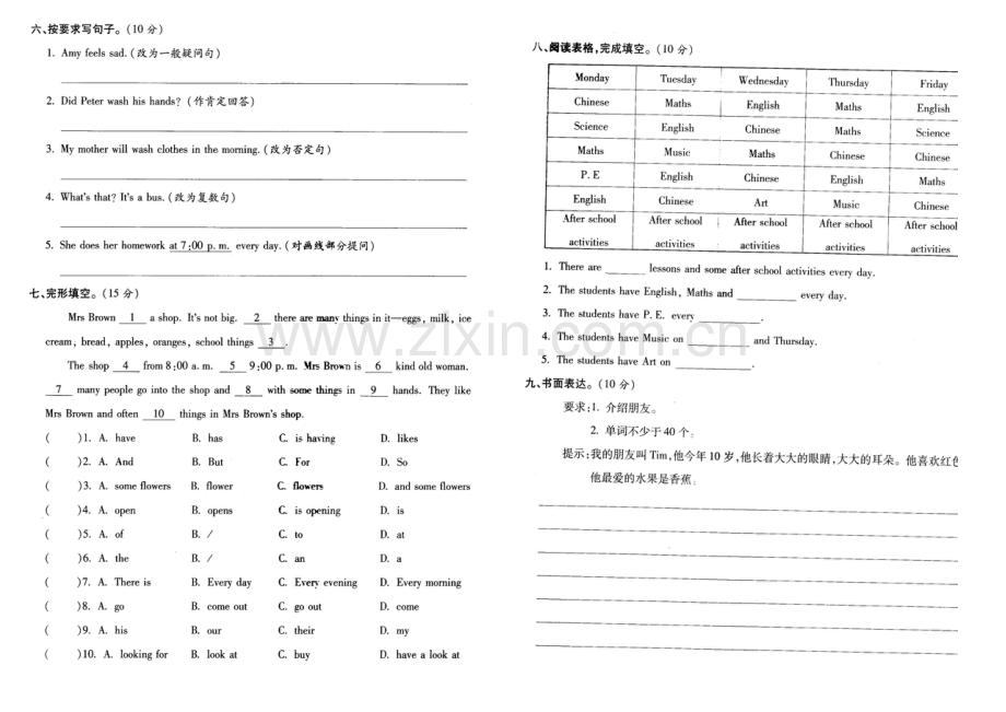 2023年六年级下册陕旅版英语小升初试题.doc_第2页