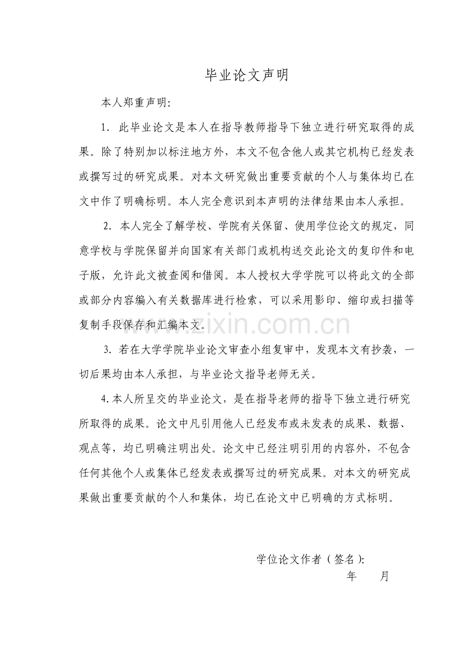 基于状态观测器的线性不确定系统鲁棒控制器设计毕业设计.pdf_第1页