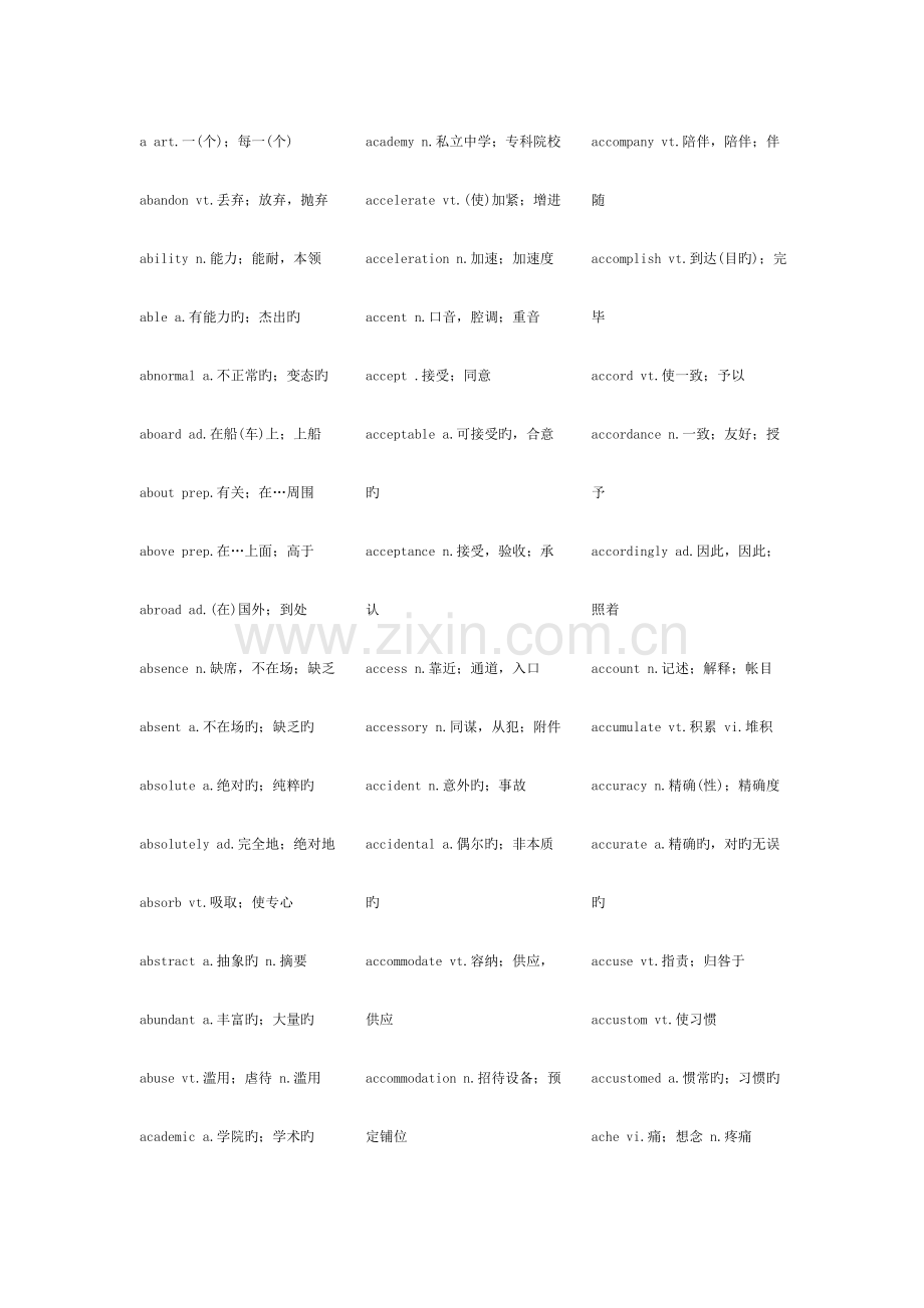 2023年英语四级单词表.doc_第1页