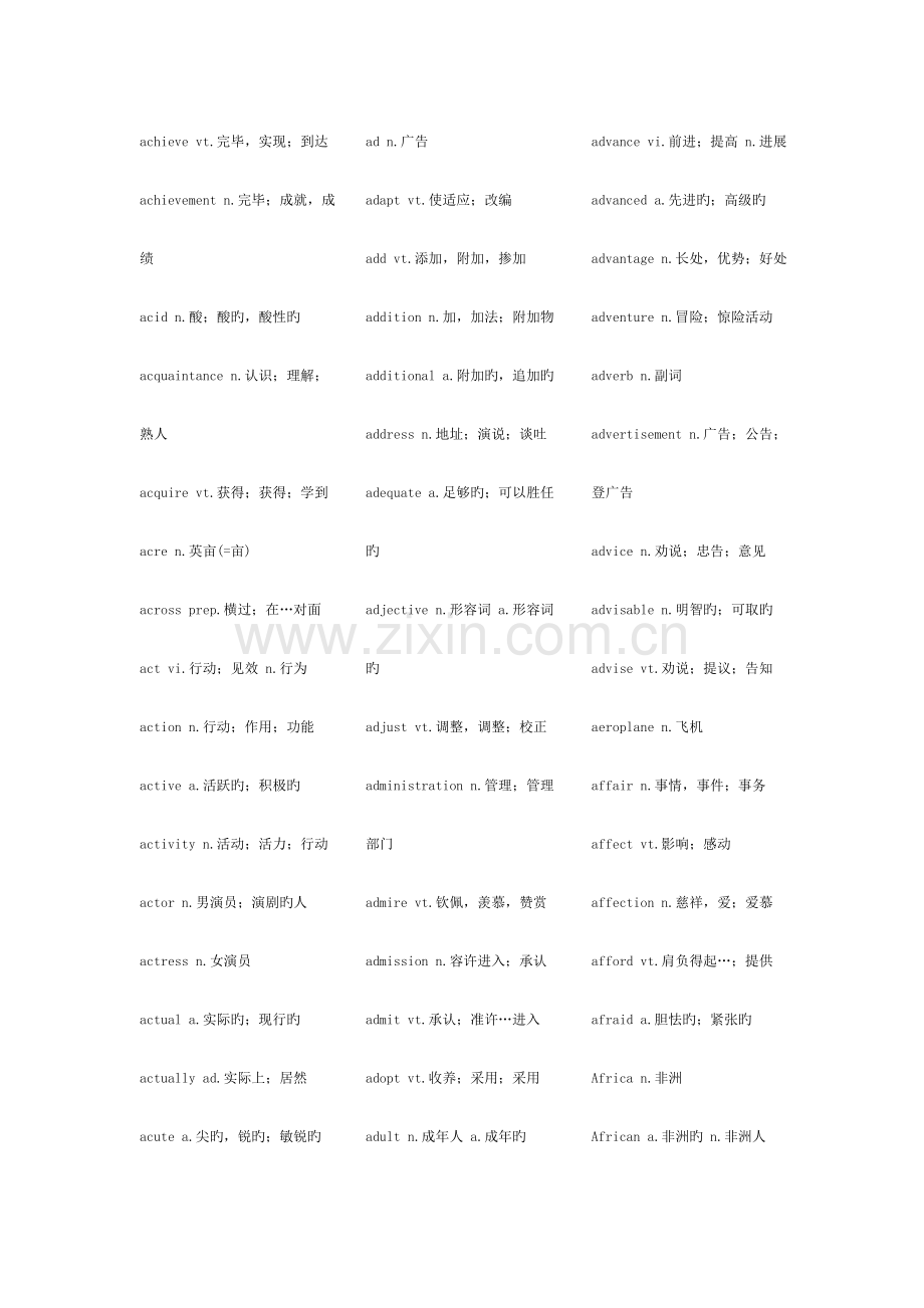 2023年英语四级单词表.doc_第2页