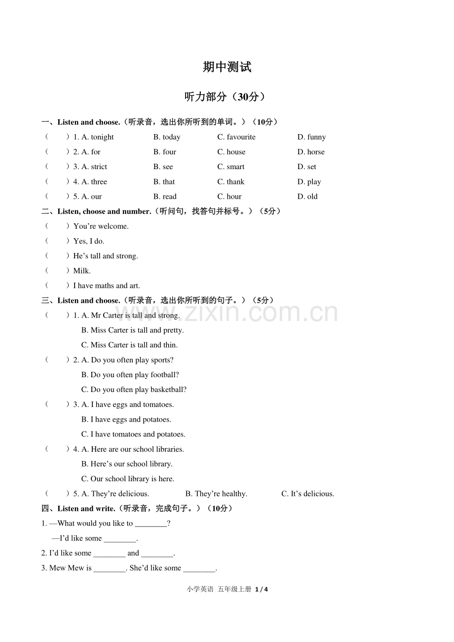 (人教PEP版)小学英语五上-期中测试02.pdf_第1页