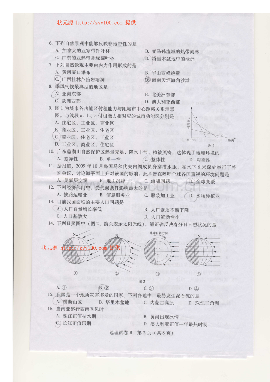 2023年6月广东学业水平考试地理试卷清晰版附答桉.doc_第2页