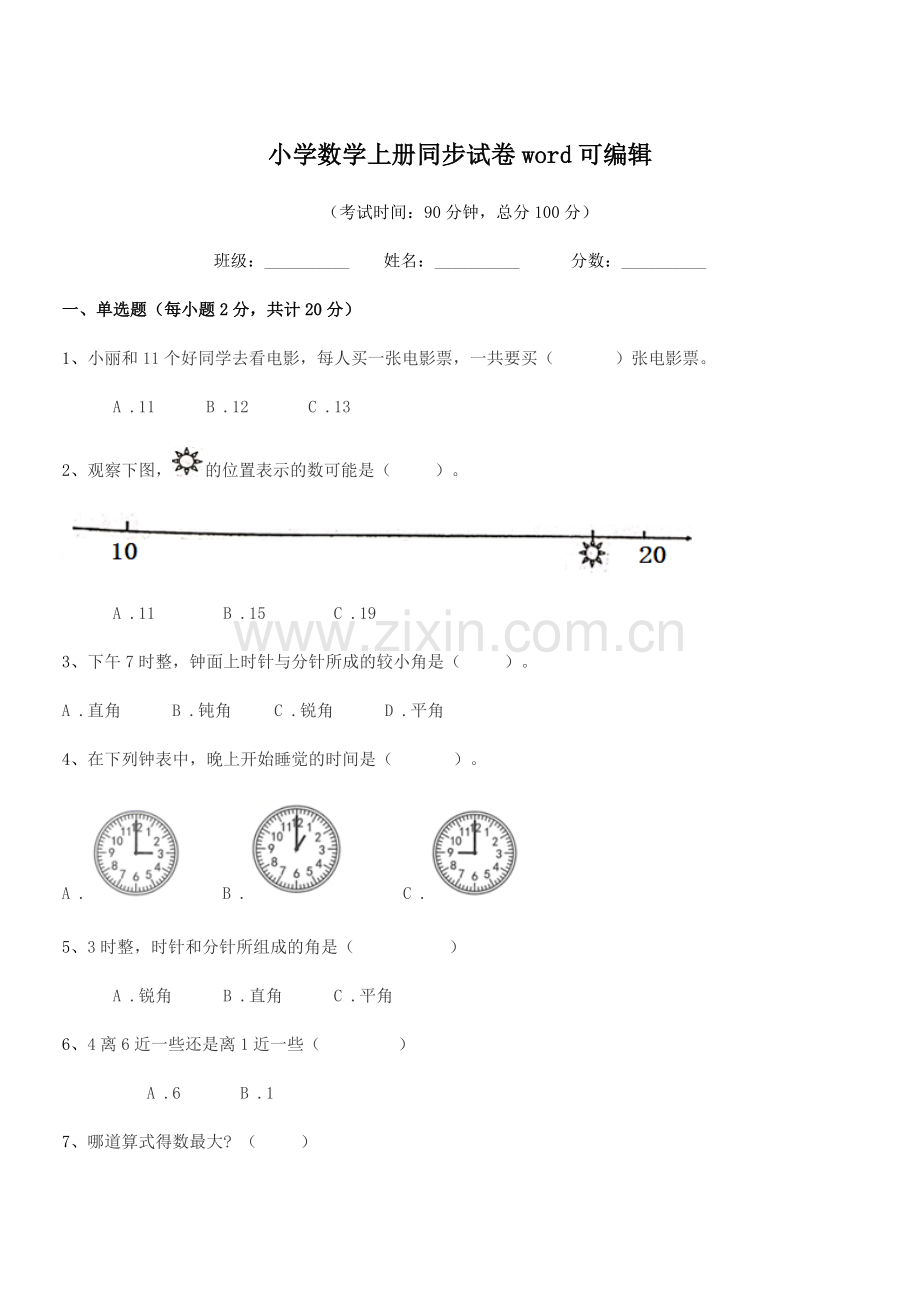 2022-2022年度浙教版(一年级)小学数学上册同步试卷word.docx_第1页