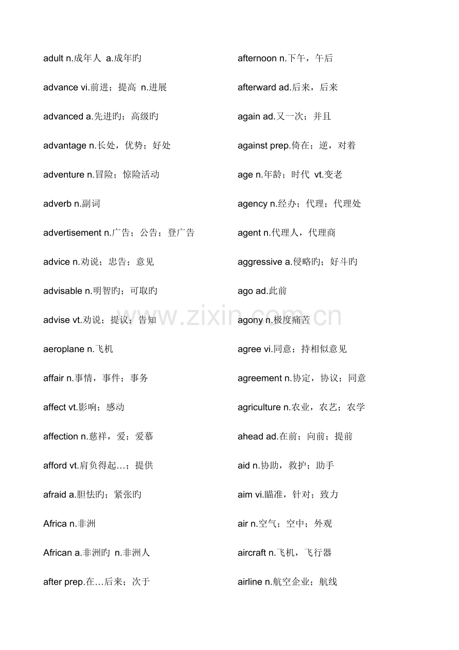 2023年大学英语四级CET4词汇表.doc_第3页