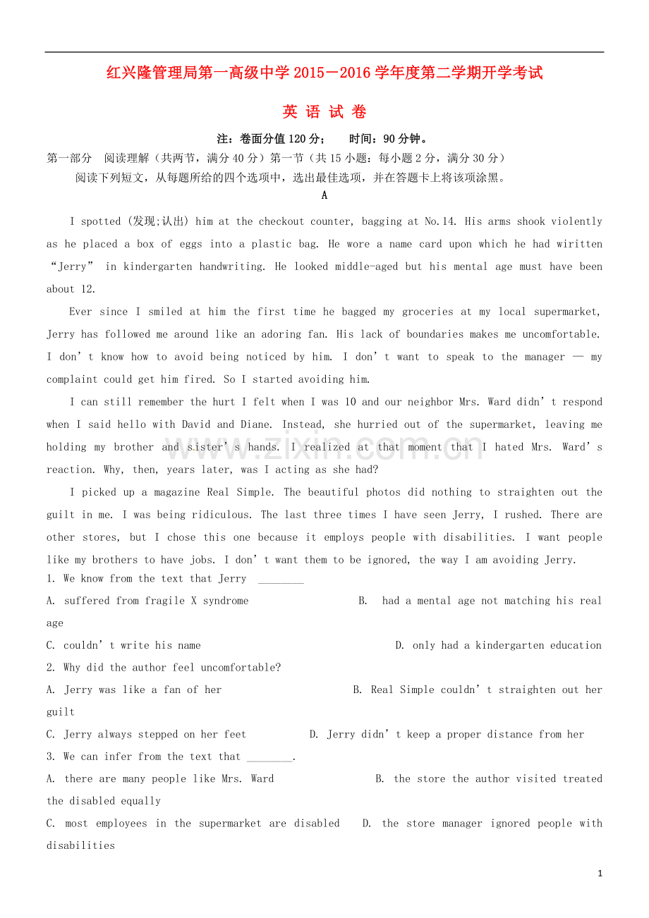 黑龙江省友谊县红兴隆管理局第一高级中学2021_2021学年高二英语下学期开学考试试题.doc_第1页