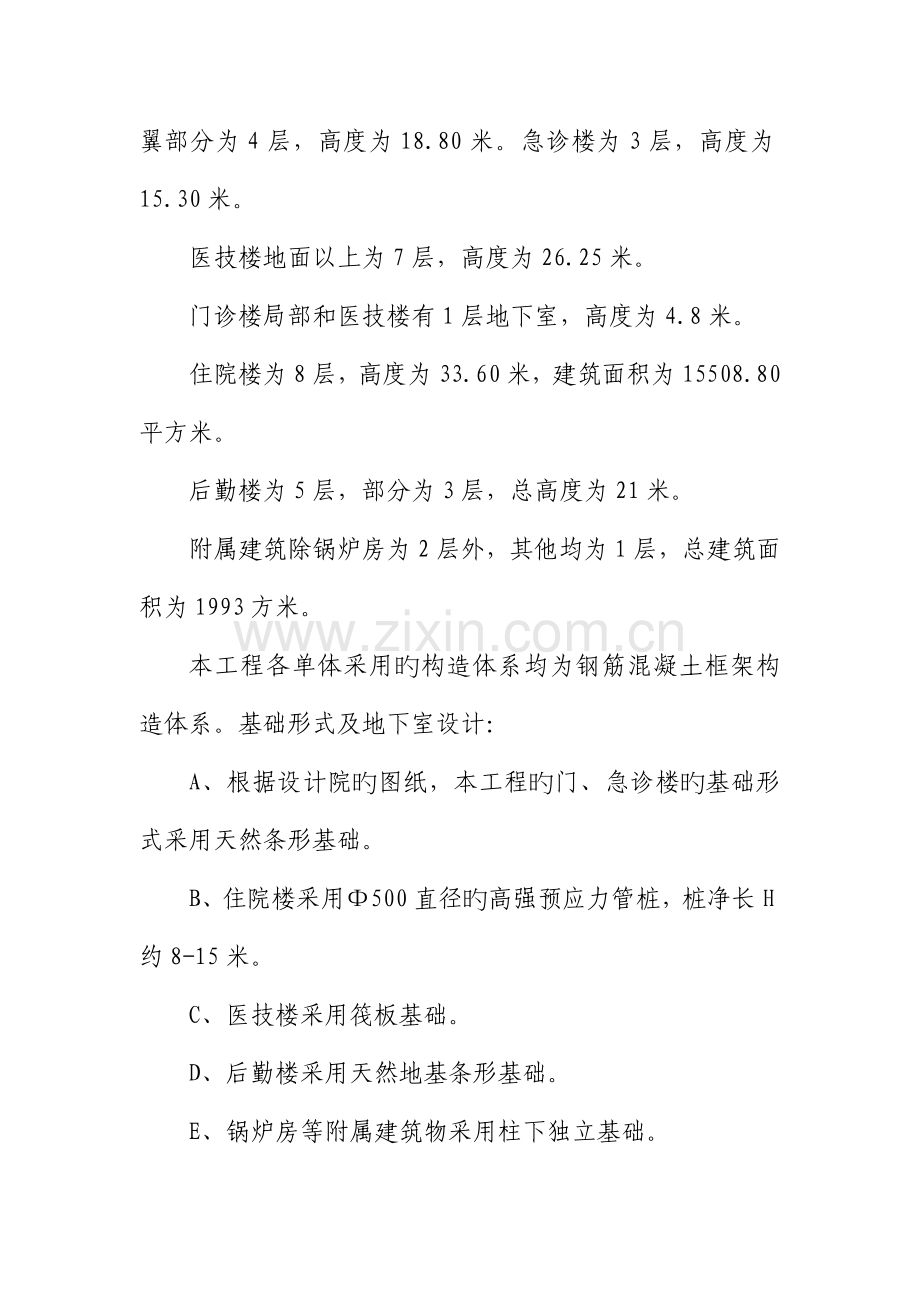 项目档案质量审核情况报告.doc_第2页