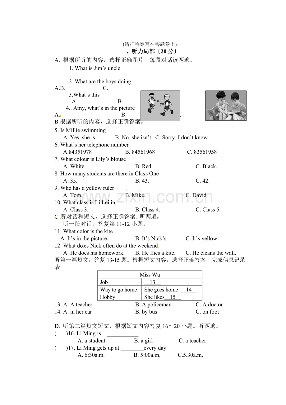 [名校联盟]江苏省海门市东灶港初级中学2022-2022学年七年级上学期期中考试英语试题.docx_第1页