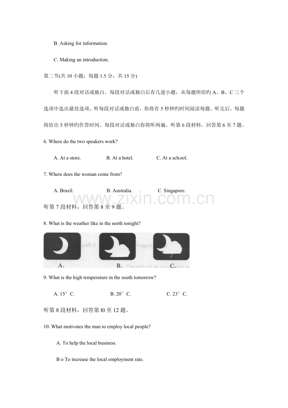 2023年各地高考英语真题附答案北京卷.doc_第2页