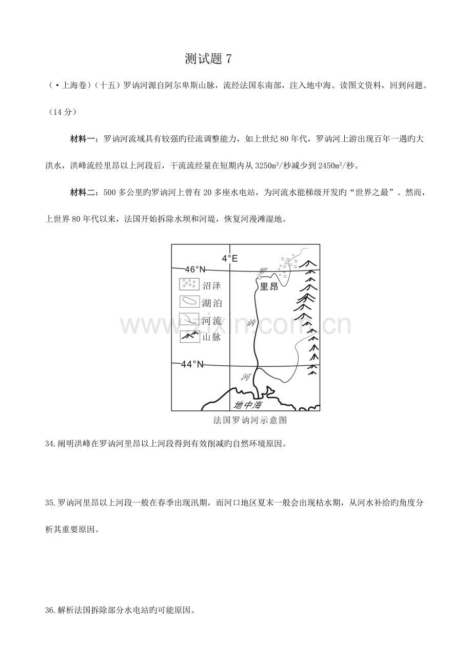 2023年历年高考真题之欧洲含俄罗斯.doc_第1页