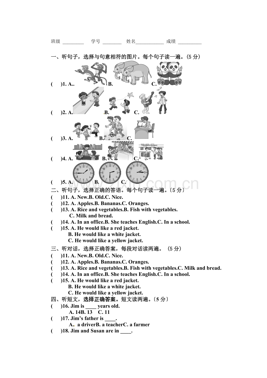 [名校联盟]广东省肇庆市第四中学2022-2022学年七年级上学期期中考试英语试题.docx_第1页