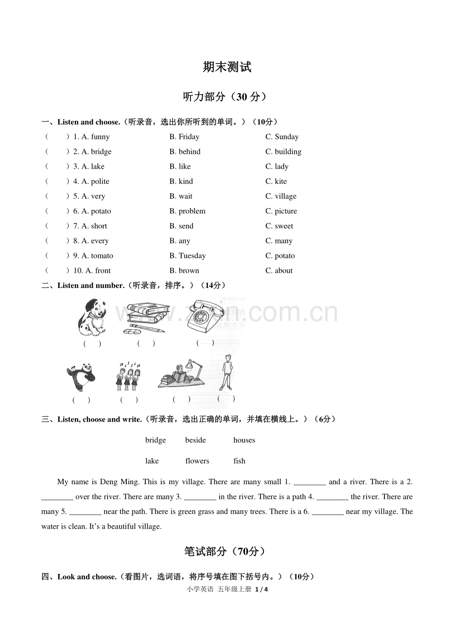 (人教PEP版)小学英语五上-期末测试03.pdf_第1页