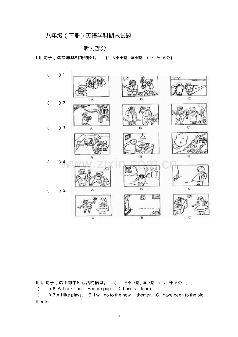 八年级下册英语期末试题.pdf_第1页