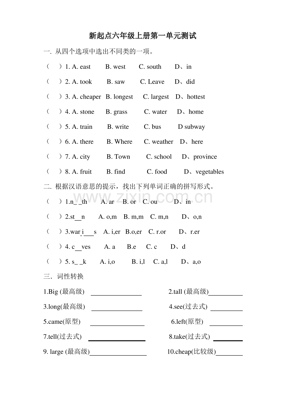 (人教新起点)六年级英语上册-第一单元测试题.pdf_第1页