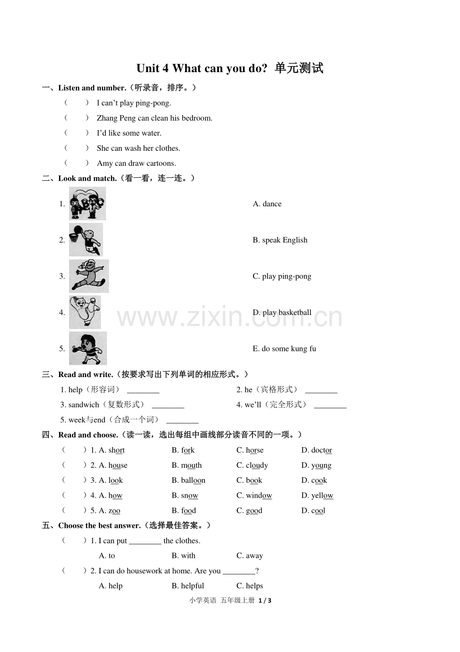 (人教PEP版)小学英语五上-Unit-4单元测试01.pdf_第1页