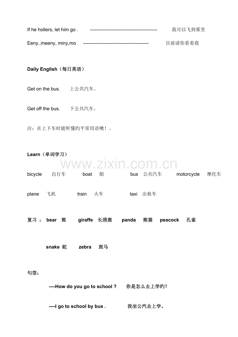 2023年Superteddy5全册知识点总结.doc_第2页