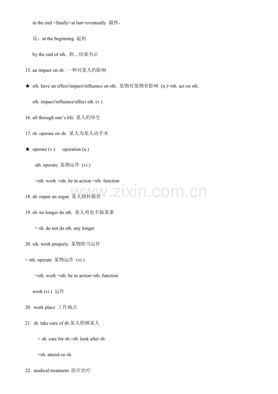 2023年上海新世纪英语高一第一学期全部必背词汇.doc_第3页