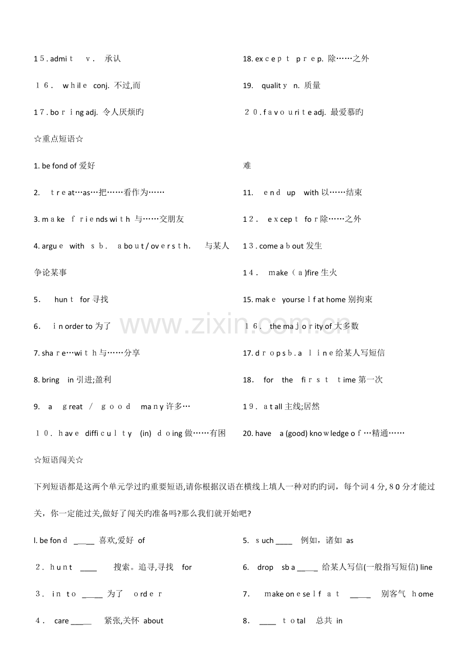 2023年高一英语必修一知识点总结.docx_第2页