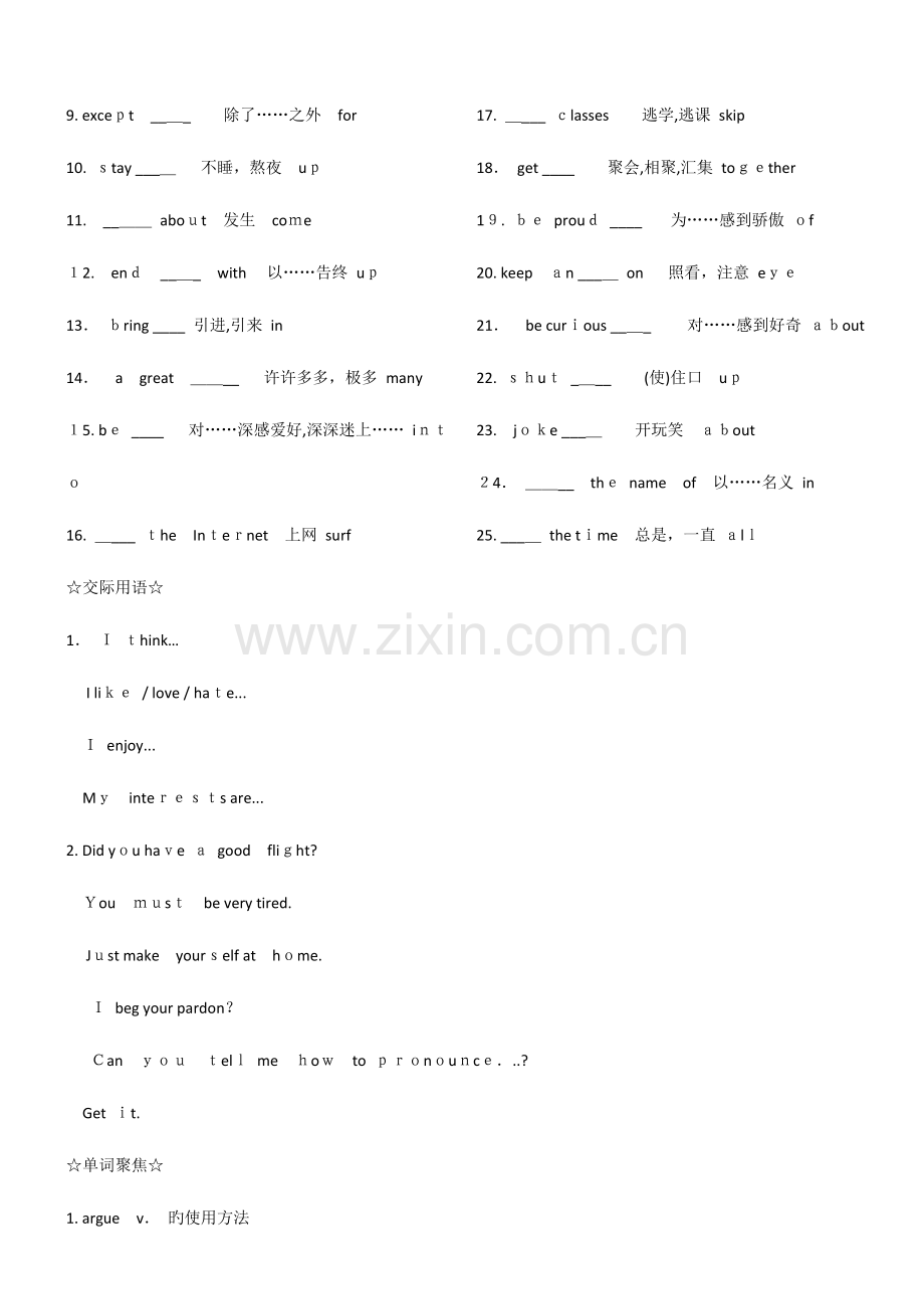 2023年高一英语必修一知识点总结.docx_第3页