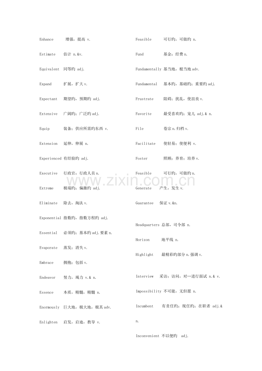 2023年电子商务英语自考三大部分翻译.doc_第3页