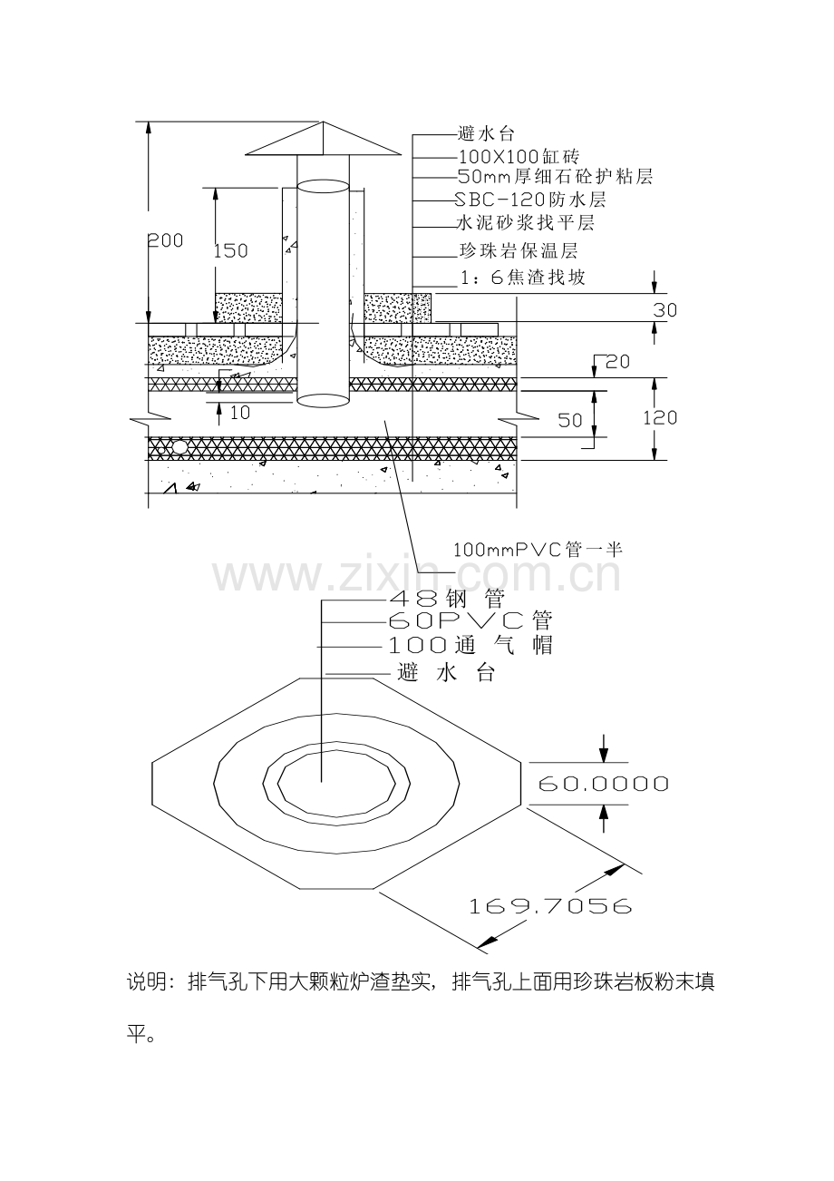 屋面工程施工方案整理版.doc_第3页