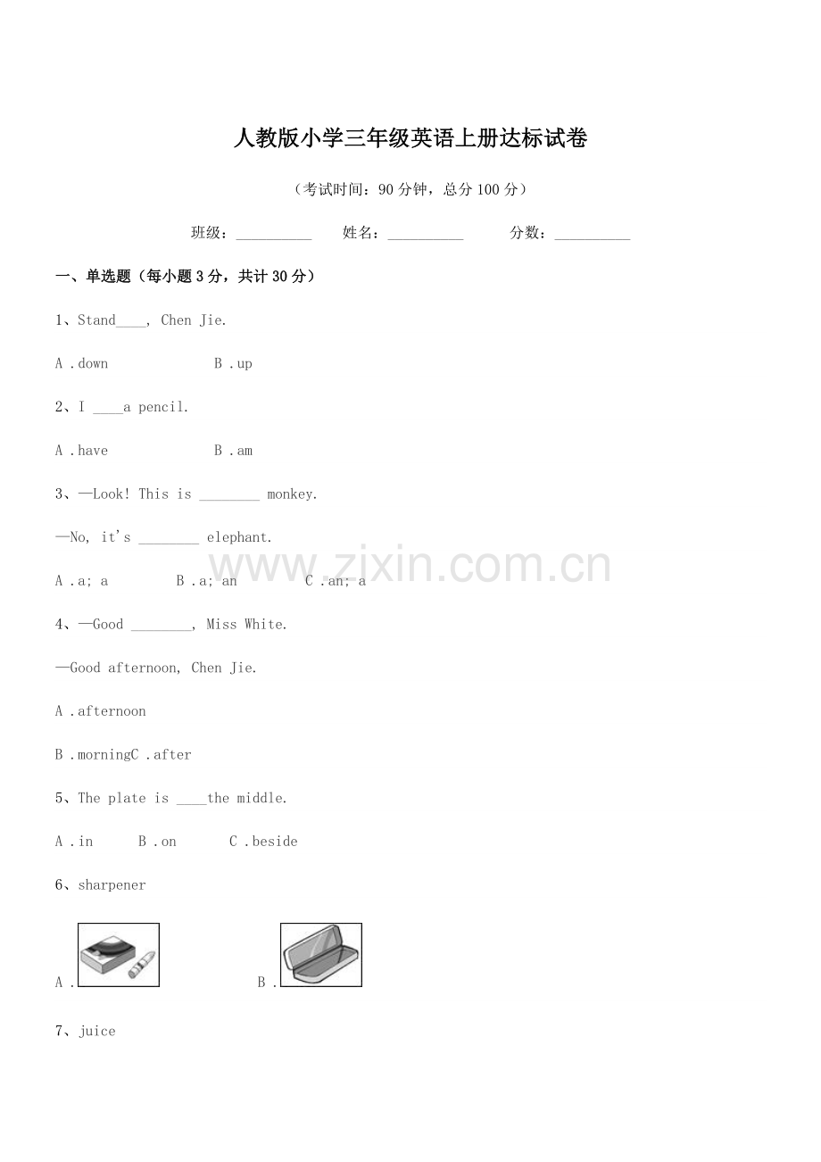 2022年度2022-2022年人教版小学三年级英语上册达标试卷.docx_第1页