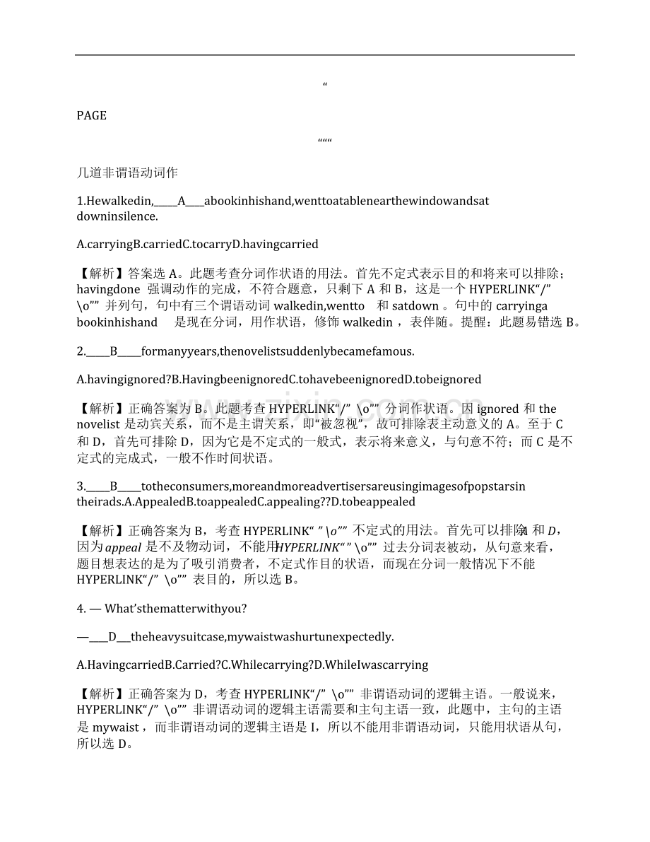 (NEW)专升本英语语法练习题与答案解析.pdf_第1页